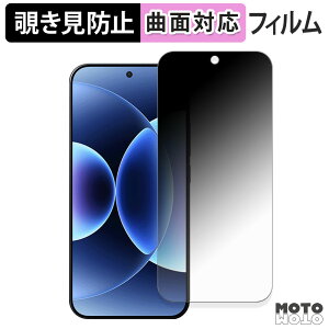 180�x �`�����h�~ �t�B���� Xiaomi 17 Pro Max ( ���C���f�B�X�v���C ) �ی�t�B���� �u���[���C�g�J�b�g �ȖʑΉ� ����d�l ���{��