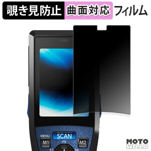 �y�|�C���g2�{�z 180�x �`�����h�~ �t�B���� DENSO WAVE HANDY TERMINAL BHT-1336 �ی�t�B���� �u���[���C�g�J�b�g �ȖʑΉ� ����d�l ���{��
