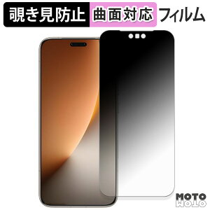 �y�|�C���g2�{�z 180�x �`�����h�~ �t�B���� Honor Magic8 Pro �ی�t�B���� �u���[���C�g�J�b�g �ȖʑΉ� ����d�l ���{��
