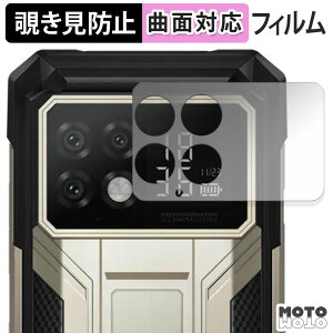 �y�|�C���g2�{�z 180�x �`�����h�~ �t�B���� DOOGEE S200 Max ( �w�ʃX�}�[�g�f�B�X�v���C ) �ی�t�B���� �u���[���C�g�J�b�g �ȖʑΉ� ����d�l ���{��