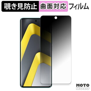 180�x �`�����h�~ �t�B���� Xiaomi POCO M8 5G �ی�t�B���� �u���[���C�g�J�b�g �ȖʑΉ� ����d�l ���{��