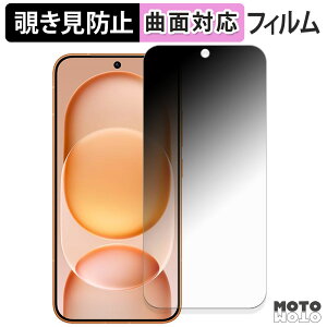 �y�|�C���g2�{�z 180�x �`�����h�~ �t�B���� HONOR Magic8 Pro Air �ی�t�B���� �u���[���C�g�J�b�g �ȖʑΉ� ����d�l ���{��