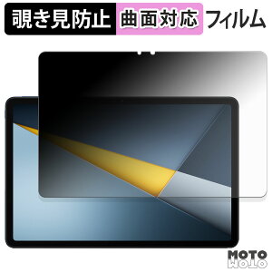 180�x �`�����h�~ �t�B���� Xiaomi POCO Pad M1 �u���[���C�g�J�b�g �ȖʑΉ� ����d�l ���{��