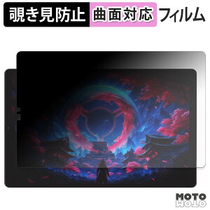 180�x �`�����h�~ �t�B���� Lenovo Lenovo Legion Tab ( 8.8�h�A5 ) / Y700 Gen 5 ( TB323FU ) �u���[���C�g�J�b�g �ȖʑΉ� ����d�l ���{��
