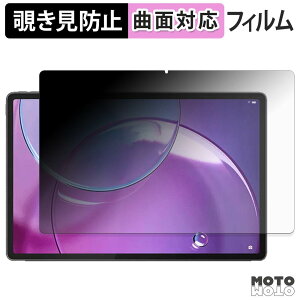 180�x �`�����h�~ �t�B���� Lenovo Idea Tab Pro Gen 2 ( 13�C���` ) �u���[���C�g�J�b�g �ȖʑΉ� ����d�l ���{��