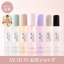 【MOTON公式】モトン ヘア&ボディミスト ヘアミスト ボディミスト ヘアケア ボディケア 韓国コスメ 香水 フレグランス…