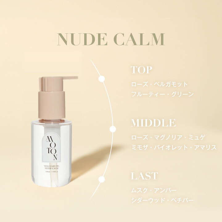 楽天市場】【MOTON公式】モトン シルクヘアオイル ヘアケア ダメージ 