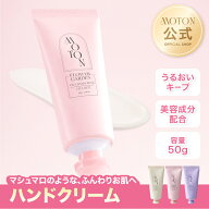 MOTON 公式 ハンドクリーム 選べる3つの香り モトン ベタつかない 人気 保湿 乾燥 シワ 手荒れ いい香り …