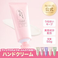 MOTON 公式 ハンドクリーム 選べる3つの香り モトン ベタつかない 人気 保湿 乾燥 シワ 手荒れ いい香り …