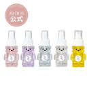 MOTON 公式 クマの形をしたヘア＆ボディミスト/オイル 選べる5つの香り モトン ベア ヘアミスト ボディミスト ボディ…