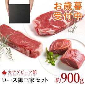 ステーキ ギフト 赤身 熟成肉 肉 食べ比べ プレゼント 食べ物 肉 ステーキ肉 1ポンドステーキ ヒレステーキ サーロインステーキ ヒレ リブアイ 厚切り バーベキュー BBQ お取り寄せグルメ ロースの御三家セット お歳暮 御歳暮