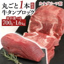 牛タン ブロック 約 1kg 業務用 0.7〜1.6kg台★大人数のバーベキューに、牛タンステーキ タンシチュー 500g以上 ブロック 焼き肉 牛たん 焼肉 ギュウタン BBQ 食材 キャンプ 贈り物 冷凍食品 お取り寄せグルメ
