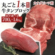 牛タン ブロック 約 1kg 業務用 0.7〜1.6kg台 大人数 バーベキュー 牛タン タンシチュー ブロック 焼き肉…