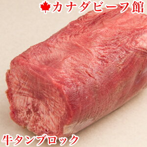 牛タンブロック タンシチューなどの煮込み料理に 牛タンの通販おすすめランキング ベストオイシー