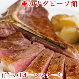 【100名様限定 10％OFFクーポン配布】 仔牛のTボーンステーキ約220g Tボーンステーキ ヒレステーキ 牛肉 ヒレ ステーキ肉 赤身肉 骨付き 厚切り ステーキ 贈り物 ギフト お祝い プレゼント BBQ 食材 キャンプ 冷凍食品 お取り寄せグルメ お取り寄せ グルメ