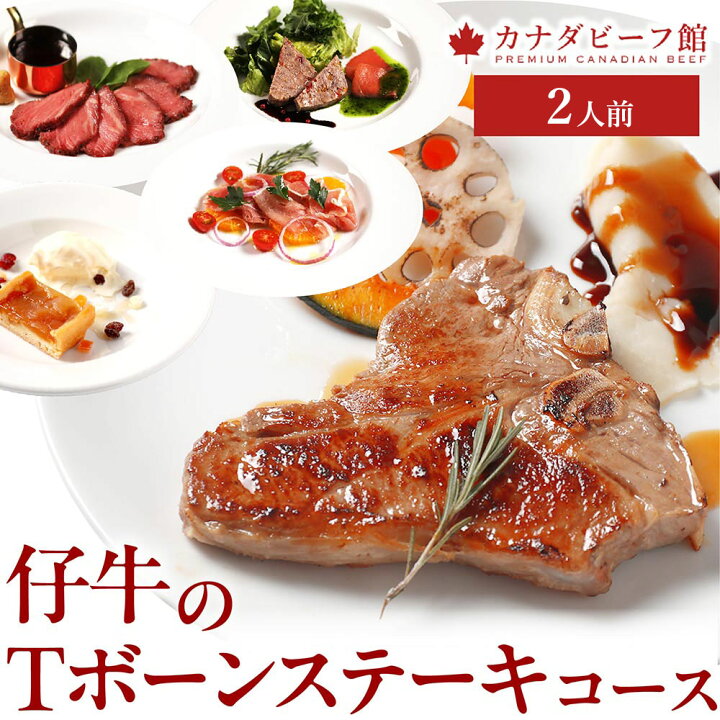 楽天市場】ディナーセット お取り寄せ コース料理 お祝い ディナー 