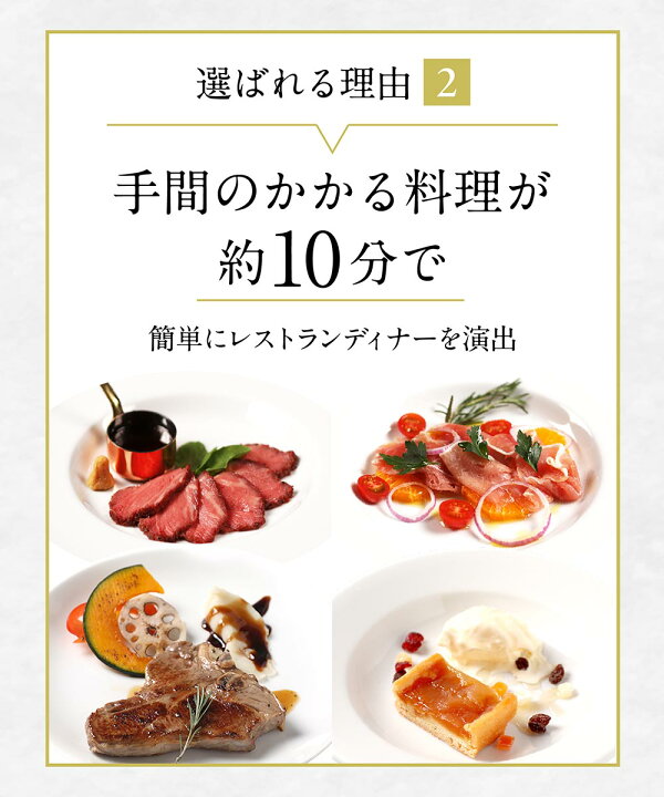 楽天市場】ディナーセット お取り寄せ コース料理 お祝い ディナー 