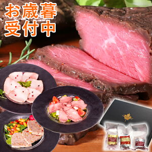 【お歳暮 早割クーポン配布中】 ローストビーフ 肉 ギフト セット 訳あり 食べ物 高級 プレゼント グルメ お取り寄せグルメ お肉 贈り物 オードブル 内祝い カナディアン・ローストビーフ3