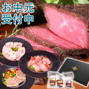 【お中元 受付中】夏ギフト ローストビーフ プレゼント ギフト ローストビーフランキング 1位受賞 カナディアンローストビーフ入り 肉 食品 ギフト 贈り物 お肉 お祝い お取り寄せグルメ ギフト 御肉ギフトの王道3種セット(3〜4人前)