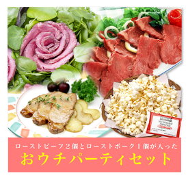 楽天市場 パーティー 食品 の通販