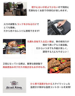 BroilKing/ブロイルキングポータシェフ120+サンパワーカセットガス供給機付きセットガスグリルバーベキューBBQ食材BBQキャンプグリルガスコンログリル贈り物ギフトお祝いプレゼント冷凍食品お取り寄せグルメお取り寄せグルメ