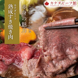 【10％OFFクーポン配布＆ポイント5倍】 お取り寄せグルメ すき焼き すき焼き肉 肉 セット 牛肉 赤身 赤身肉 熟成肉 食材 冷凍食品 熟成すき焼き肉400g お取り寄せグルメ お取り寄せ グルメ