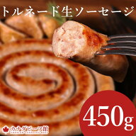 バーベキュー 肉 焼肉 焼き肉 ソーセージ 三元豚 豚肉 リングイッサ BBQ キャンプ 食材 冷凍食品 リング…