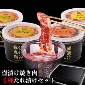 【17日9時59分まで9,980円→6,980円】 プレゼント ギフト カルビ はらみ 焼肉セット ハラミ 肉 訳あり 福袋 ギフト 焼肉 焼き肉 バーベキュー 食材 BBQ 冷凍食品 壺漬け5種焼肉セット 1.6kg 6～7人前 母の日 お取り寄せグルメ