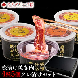 肉 プレゼント ギフト カルビ はらみ 焼肉セット 新春 ハラミ 訳あり 味付け 小分け 福袋 ギフト 焼肉 焼き肉 バーベキュー 食材 BBQ 冷凍食品 壺漬け4種5個焼肉セット 1.6kg 6〜7人前 お取り寄せグルメ