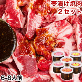 焼肉セット 肉 ギフト 福袋 焼き肉 バーベキュー 食材 バーベキューセット BBQ 6～8人前 冷凍食品 壺漬け焼肉セット 母の日 お取り寄せグルメ お取り寄せ グルメ