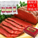 【4月2日以降発送】ローストビーフ 肉 ギフト ハム 肉ギフト お肉 お祝い カナディアン・ローストビーフ3個セット★ 贈り物ギフト 小分け ギフトラッピング ...