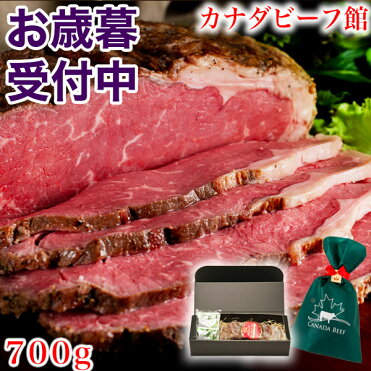 楽天スーパーsale 50 Off ローストビーフ お歳暮 ギフト 肉 ハム おせち クリスマス お肉 家族 のし 王様のサーロインローストビーフ 700 800g 冷凍食品 お取り寄せ Room 欲しい に出会える