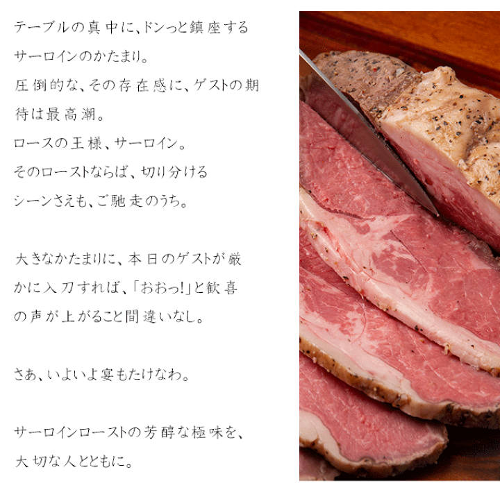 楽天市場】ローストビーフ 敬老の日 ギフト プレゼント ハム 肉 お肉 家族 のし お取り寄せ 贈り物 お祝い 冷凍食品 お取り寄せグルメ お取り寄せ グルメ 王様のサーロインローストビーフ500g : カナダビーフ館 楽天市場】ローストビーフ 敬老の日 ギフト プレゼント ハム 肉 お肉 家族 のし お取り寄せ 贈り物 お祝い 冷凍食品 お取り寄せグルメ お取り寄せ グルメ 王様のサーロインローストビーフ500g : カナダビーフ館