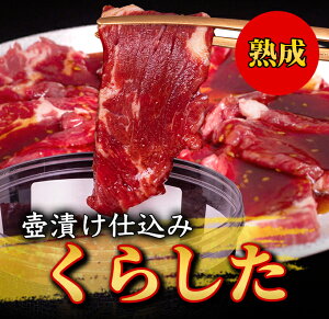 【1,000円OFFクーポン配布中】 肉 福袋 ギフト 焼肉 焼き肉 バーベキュー 食材 バーベキューセット BBQ 冷凍食品 壺漬けくらした お取り寄せグルメ お取り寄せ グルメ