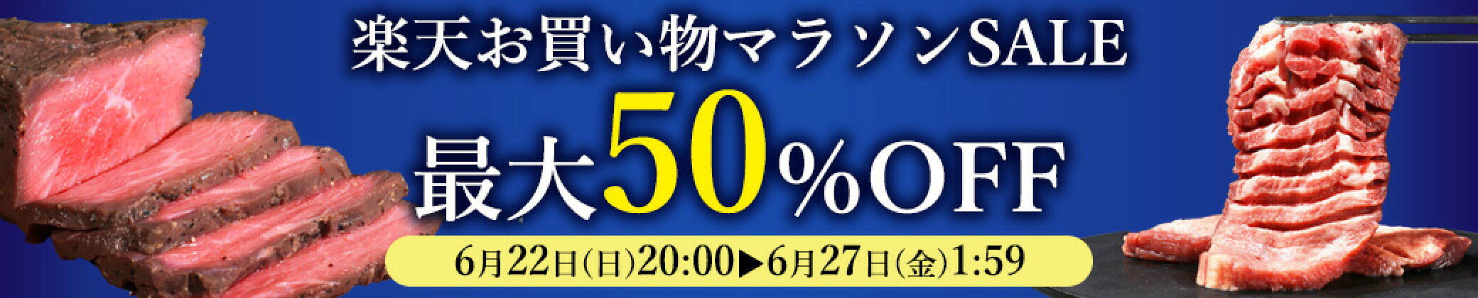お買い物マラソン
