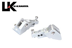 U-KANAYA UK ユーカナヤ アルミローダウンリンク CB1300SF/SB(SC54)