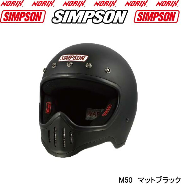 楽天市場】SIMPSON【 M50】M50専用オプションバイザープレゼントSG規格 