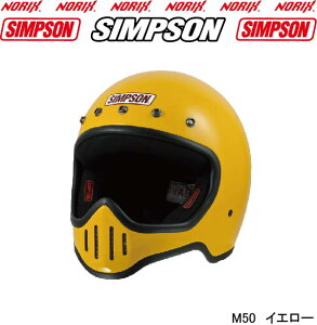 シンプソンヘルメット m50」の人気商品一覧・価格比較 - 価格.com