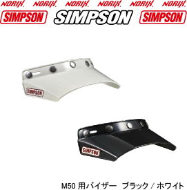 SIMPSON【M50専用バイザー】5つボタン無塗装NORIXシンプソン　　MODEL50