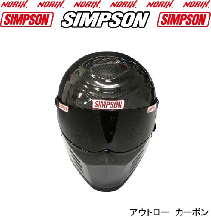 楽天市場】SIMPSON OUTLAW シンプソン ヘルメット アウトロー  
