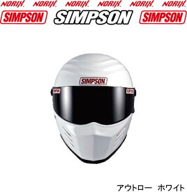 SIMPSON　OUTLAW シンプソン　ヘルメット　アウトロー【ホワイト】SG規格今ならお好きなカラーのシールドをプレゼント♪送料代引き手数無料