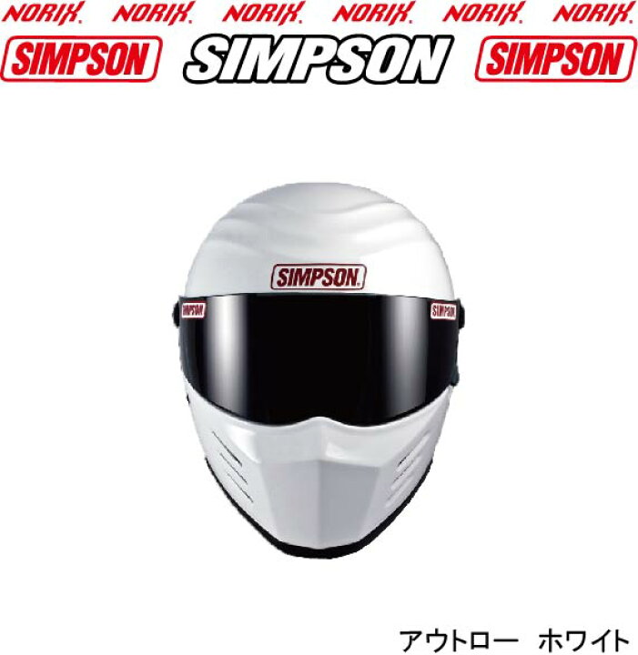 楽天市場】SIMPSON OUTLAW シンプソン ヘルメット アウトロー  