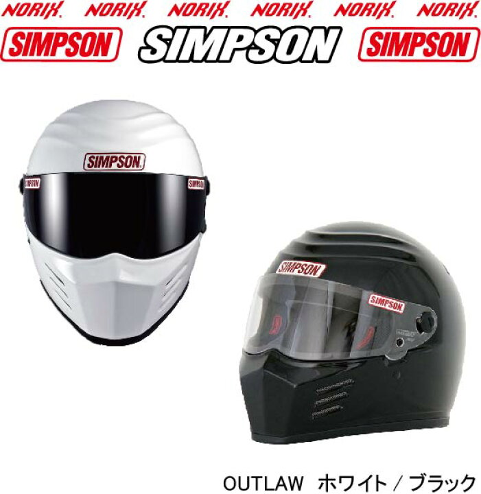 楽天市場】SIMPSON OUTLAW シンプソン ヘルメット アウトローSG規格今 