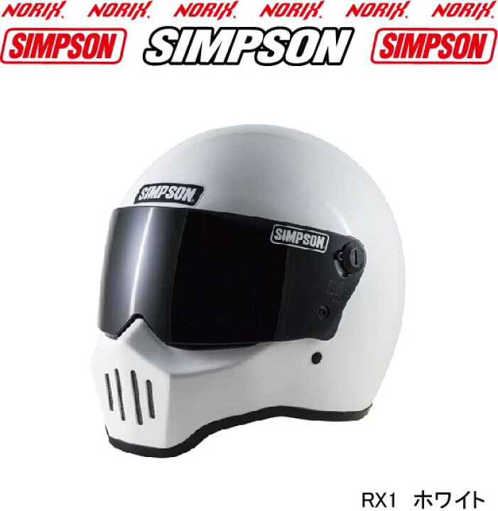 楽天市場】【セール品】SIMPSON 【RX1】ホワイトオプションシールド 