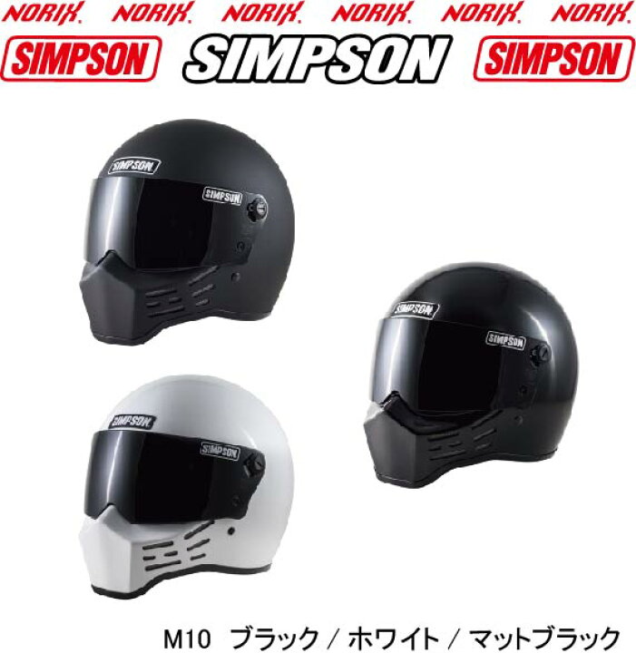 楽天市場】SIMPSON M10シールドプレゼントSG規格送料代引き手数無料 