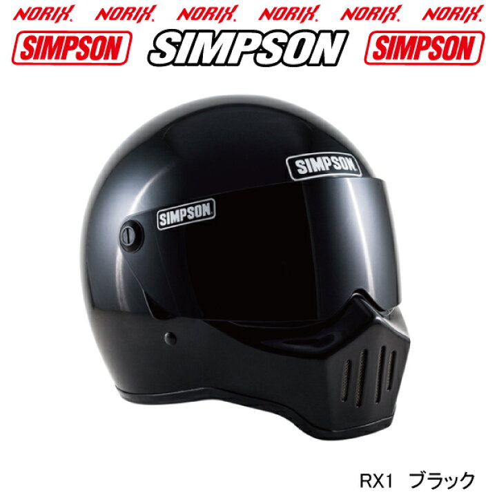 楽天市場】【セール品】SIMPSON 【RX1】ブラックオプションシールド 