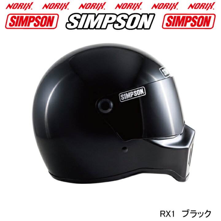 楽天市場】【セール品】SIMPSON 【RX1】ブラックオプションシールド 