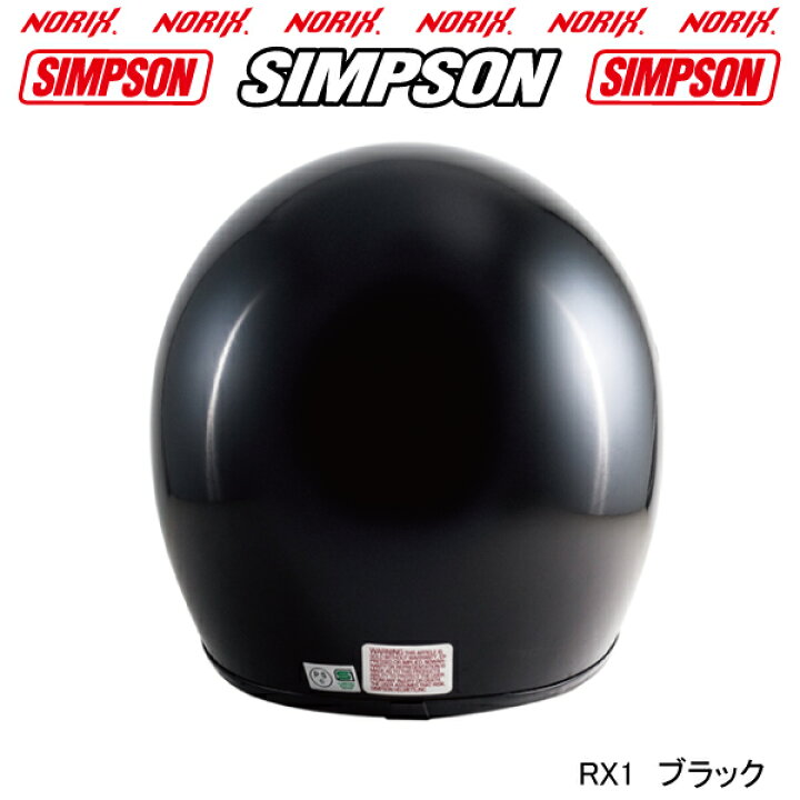 楽天市場】【セール品】SIMPSON 【RX1】ブラックオプションシールド 