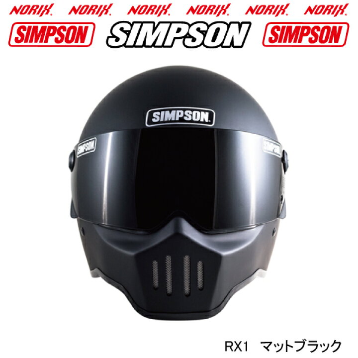 楽天市場】SIMPSON 【RX1】マットブラックオプションシールド 