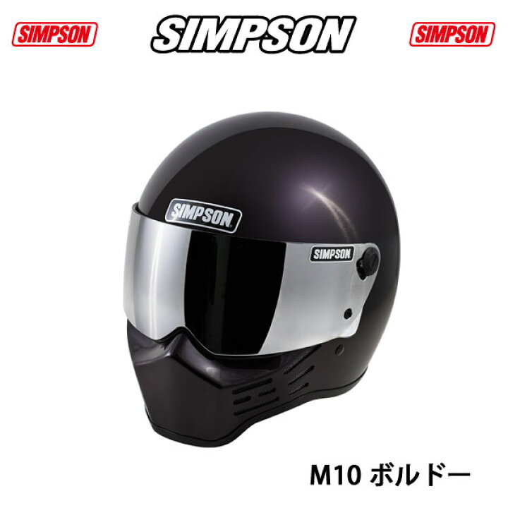 楽天市場】SIMPSON M10ボルドーシールドプレゼントSG規格送料代引き 